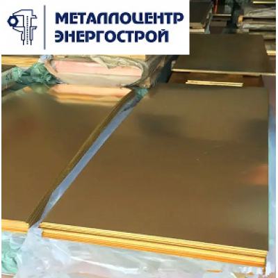 Латунный лист 8,0х600х1500 ЛС59-1 г/к