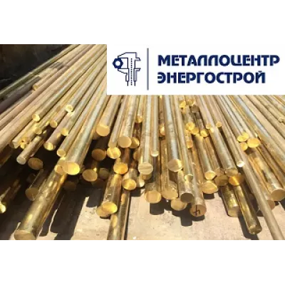 Латунный круг Л63 ф 90х2500 пресс