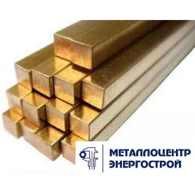 Латунный квадрат ЛС59-1В