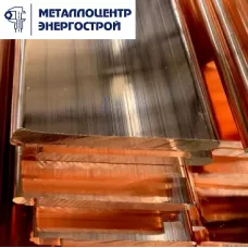 Шина медная М1мяг 10х100х4000