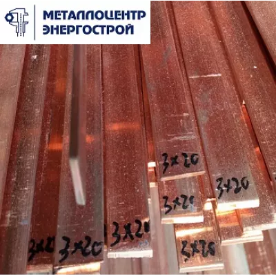 Шина медная М0б 8х50х4000 тв