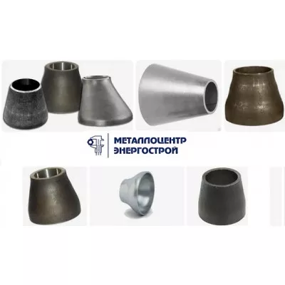 Переход 114х4,5-89х4 Ду 100-80 Ст.12Х18Н10Т нержавеющий концентрический ГОСТ 17378