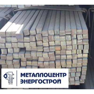 Квадрат калиброванный ст09Г2с ГОСТ2591 60х60