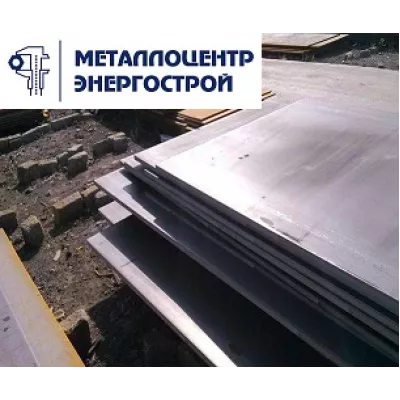Лист гк 0.8 мм 30ХГСА 330х2000