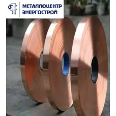Бронзовая лента БрБ2 0.5 х 300 тв.