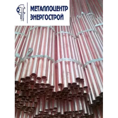 Бронзовая труба БРА9Ж3Л 75 х 55